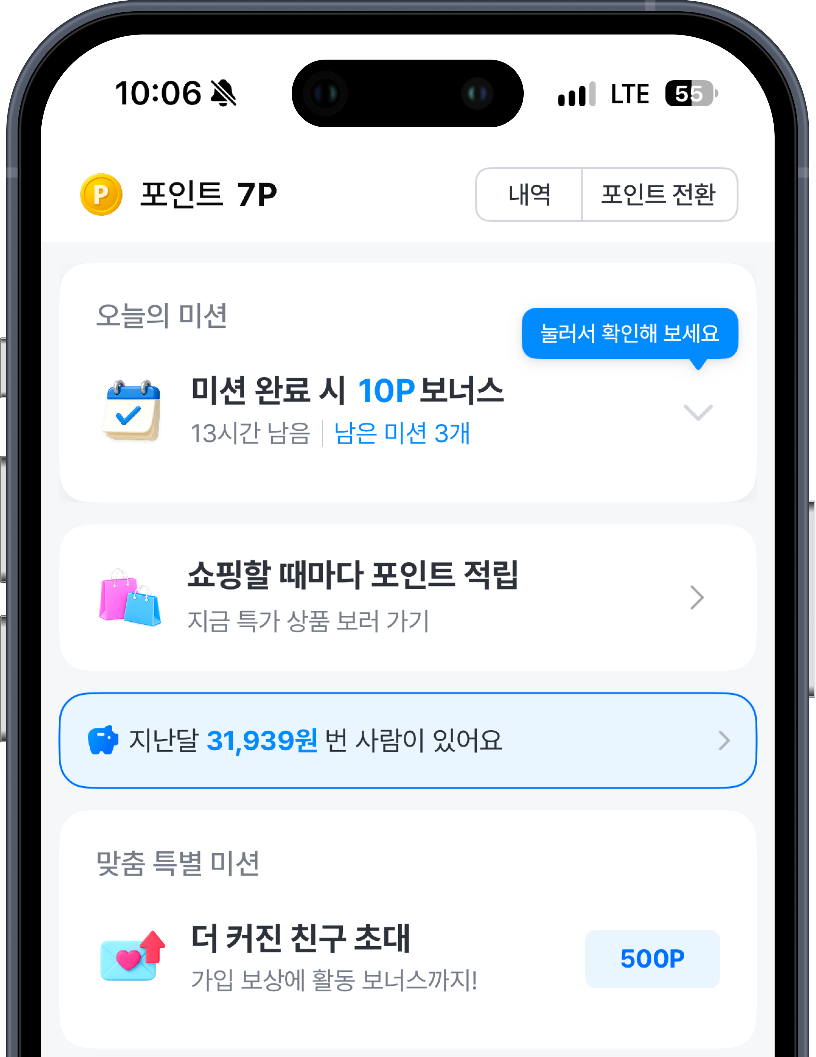 알려줌 앱 화면